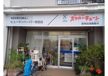 閉店店舗